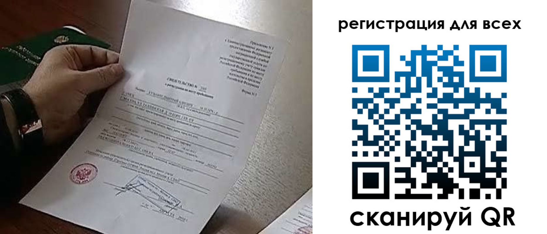 прописка для военкомата в Жердевке