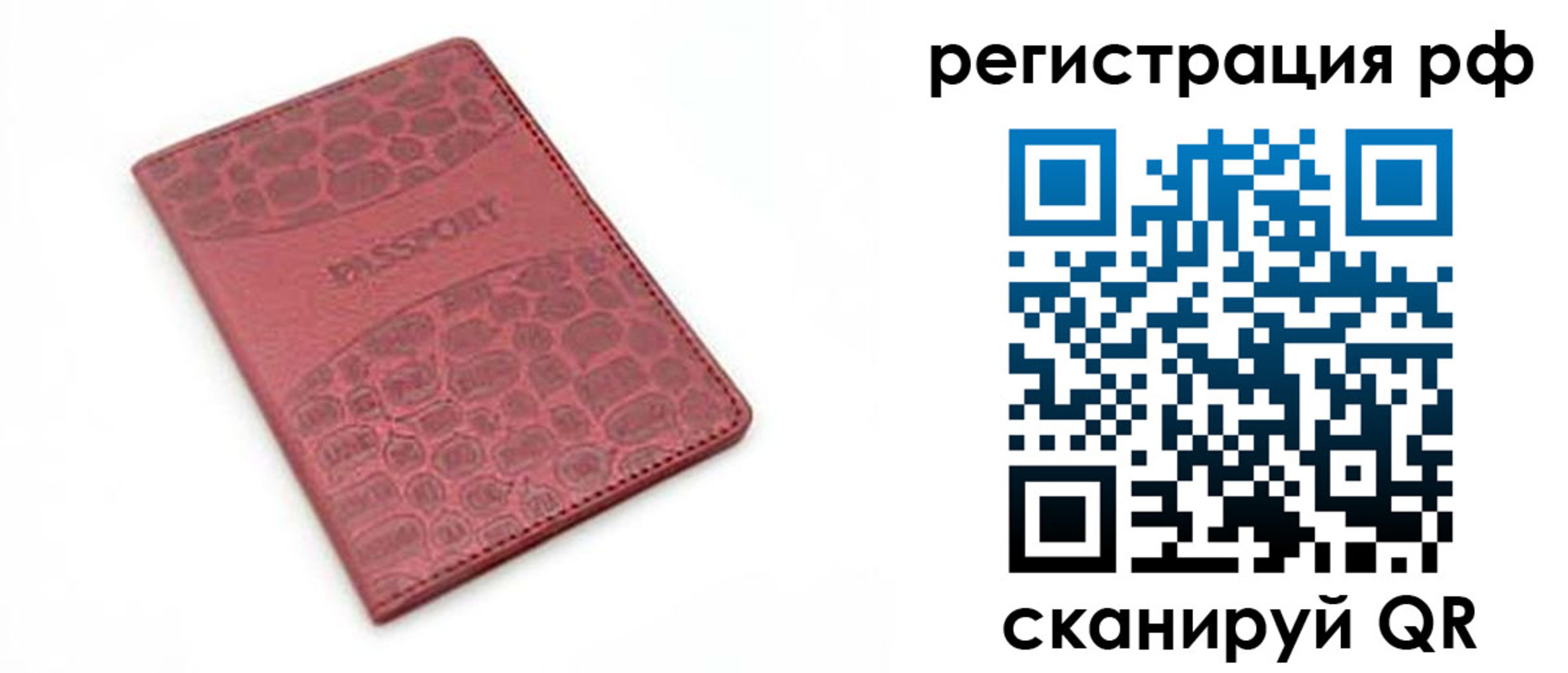 купить прописку в Жердевке