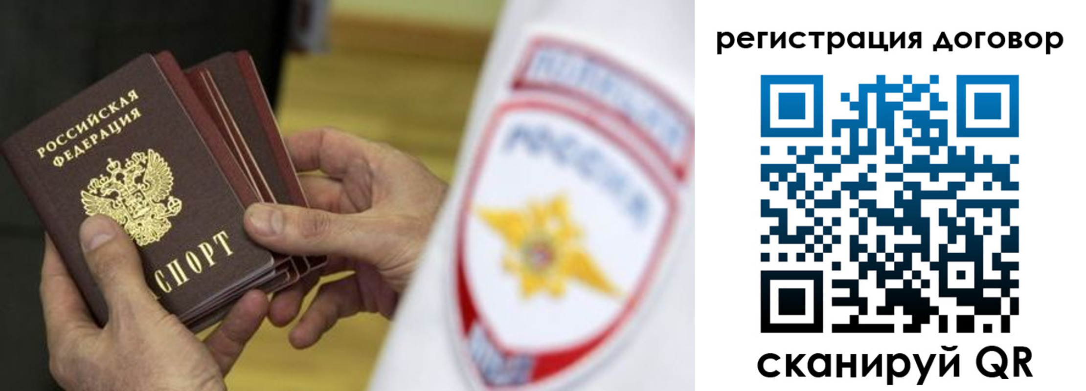 прописка 2025 в Жердевке
