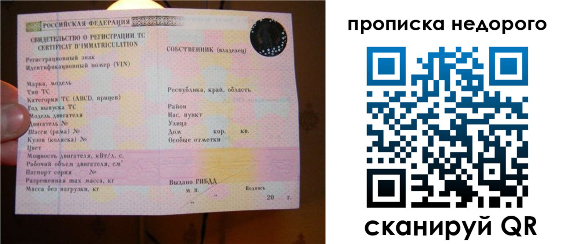 миграционный учет в Жердевке