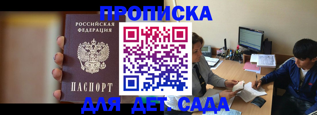 прописка гарантия в Жердевке