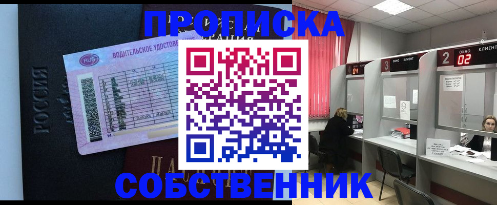 прописка ребенка в Жердевке