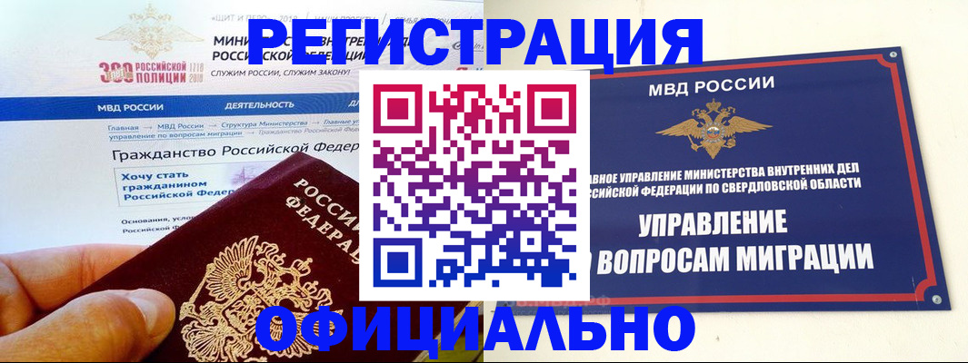 прописка законно в Жердевке
