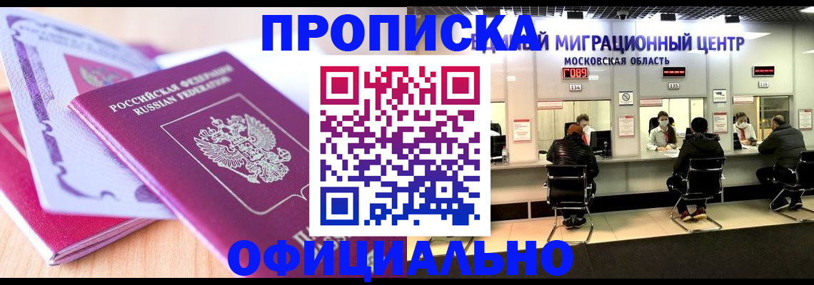 миграционный учет в Жердевке