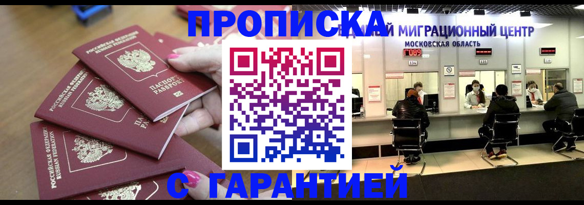 прописка для кредита в Жердевке