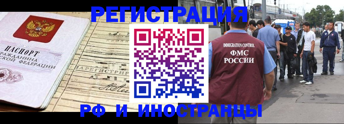 прописка для военкомата в Жердевке